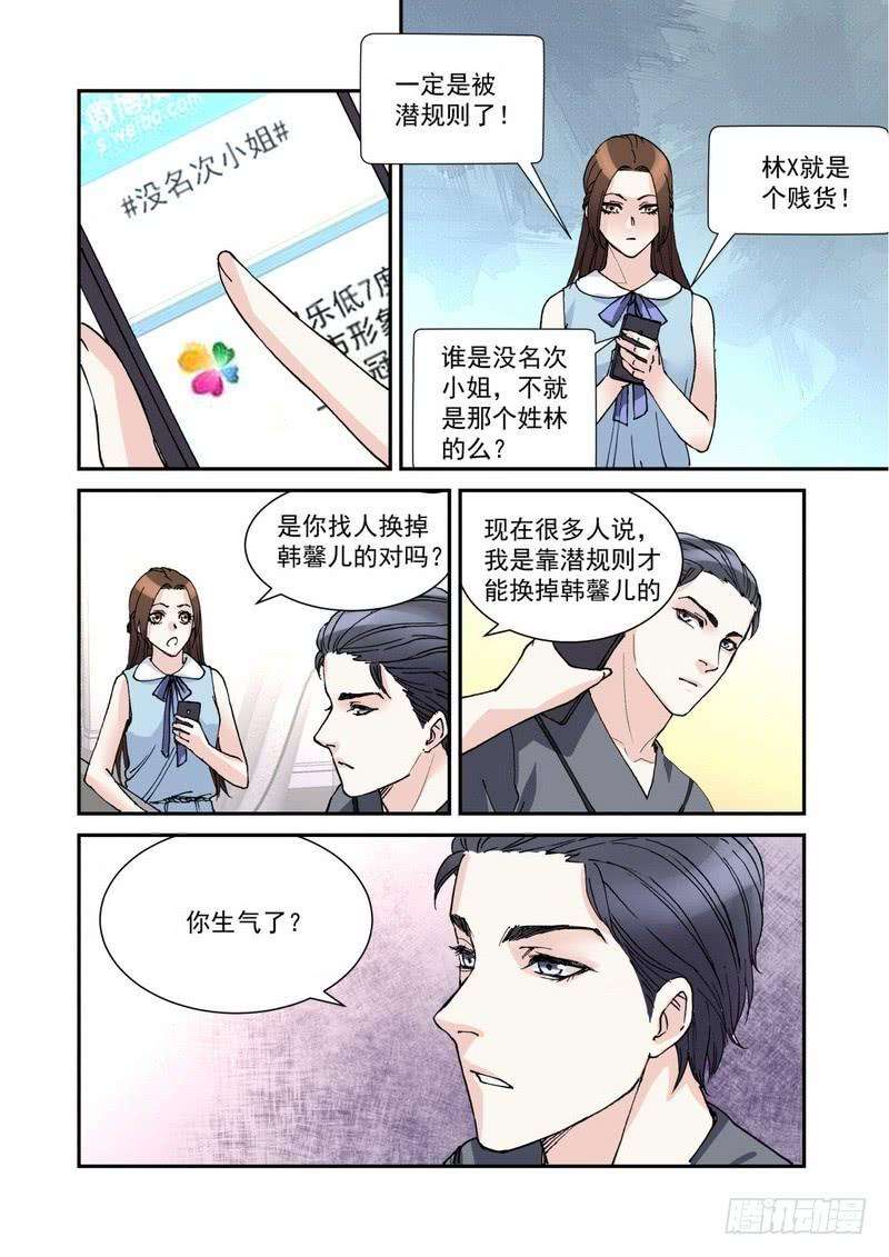 超模的秘密039 我像帮你