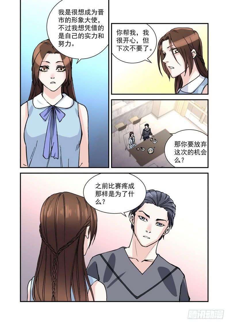 超模的秘密039 我像帮你