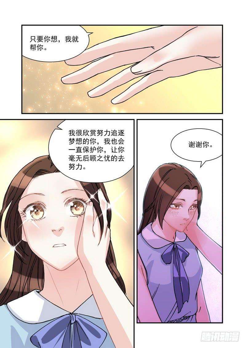 超模的秘密039 我像帮你