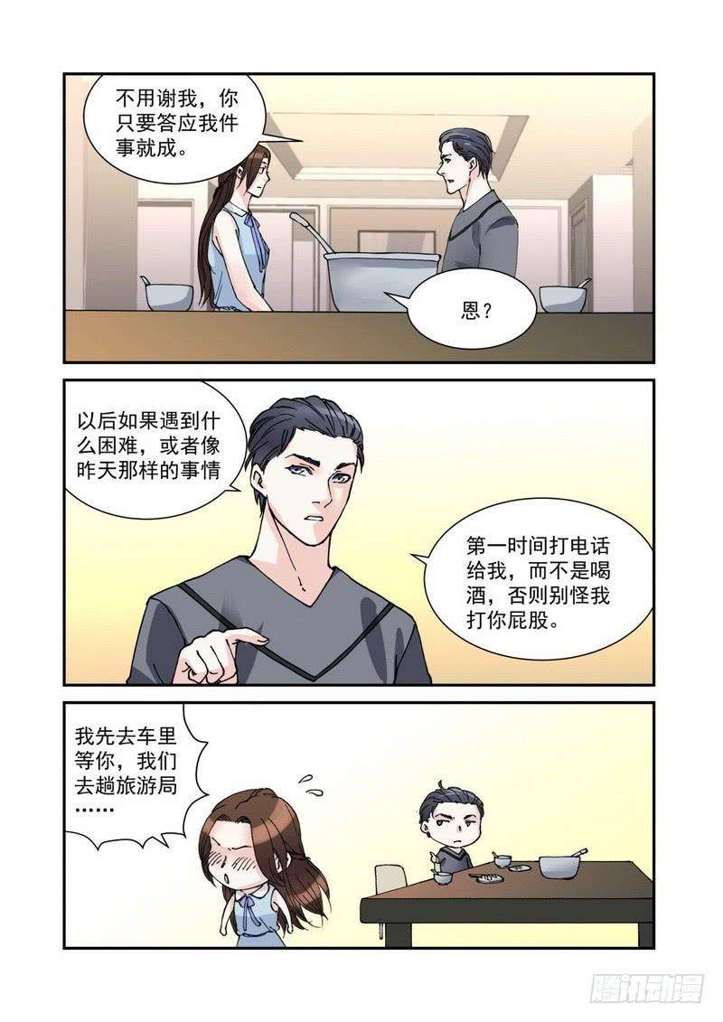 超模的秘密039 我像帮你