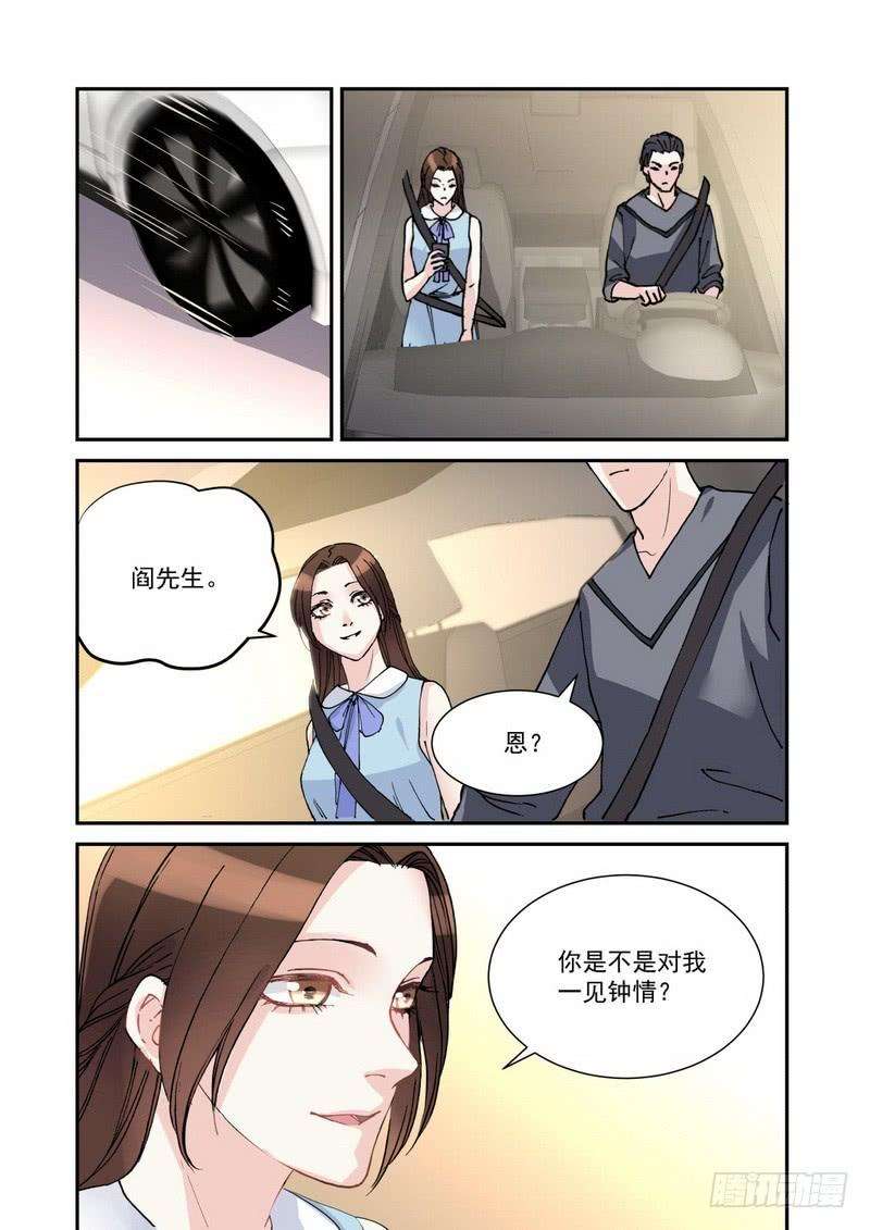 超模的秘密039 我像帮你