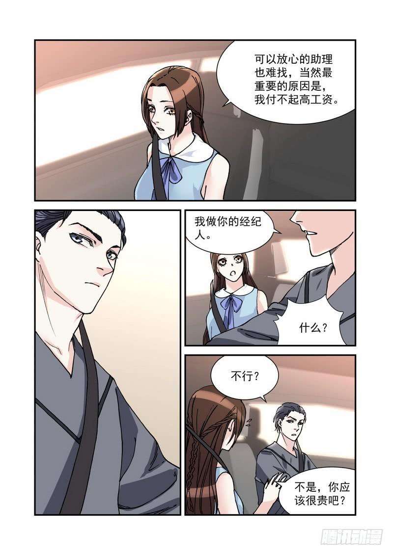 超模的秘密040 你可以肉偿