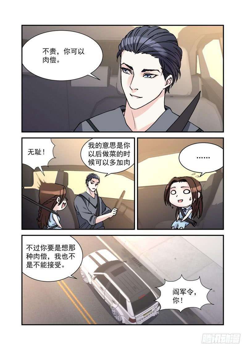 超模的秘密040 你可以肉偿