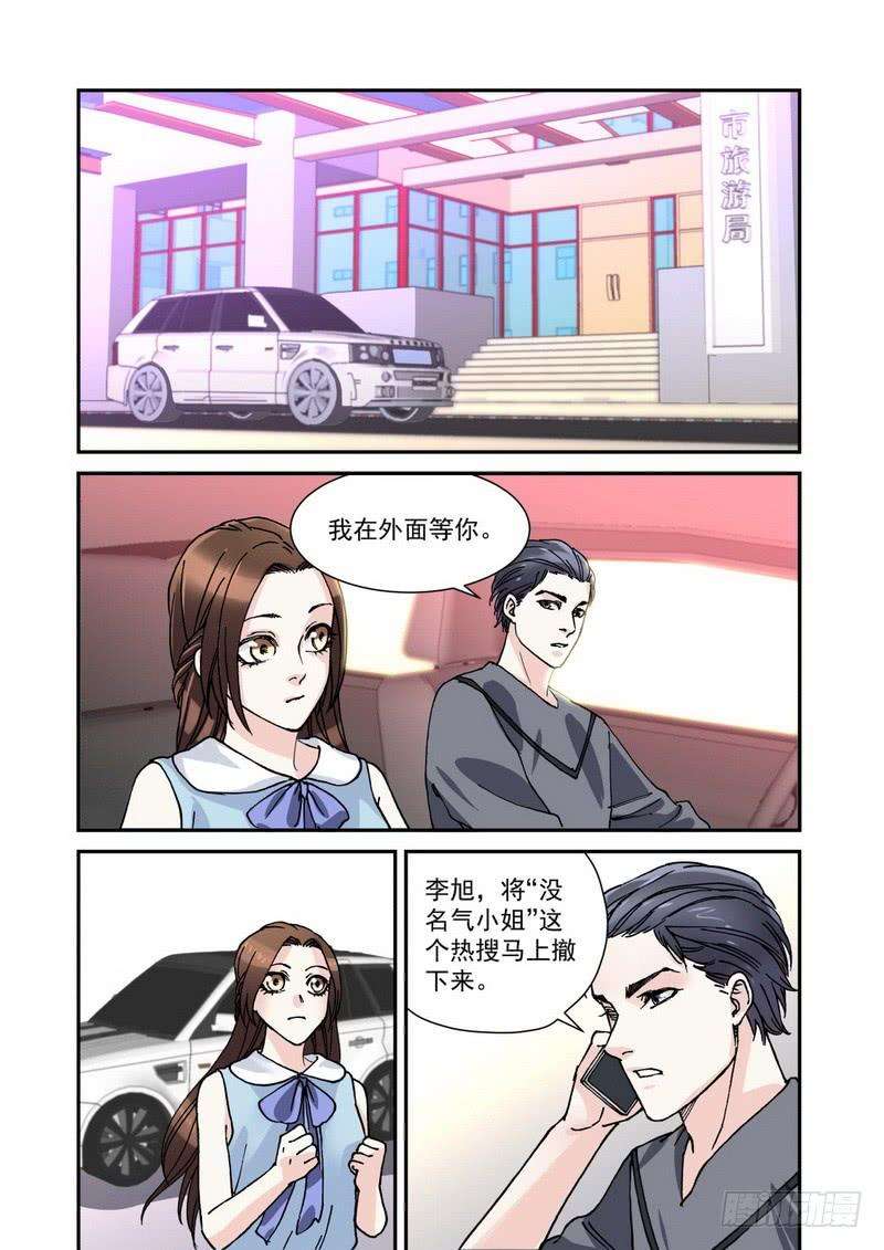 超模的秘密040 你可以肉偿