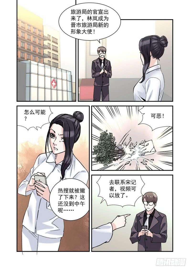 超模的秘密040 你可以肉偿