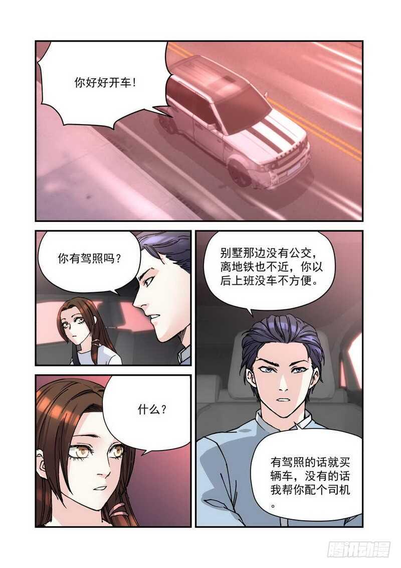 超模的秘密030 晚上一起睡