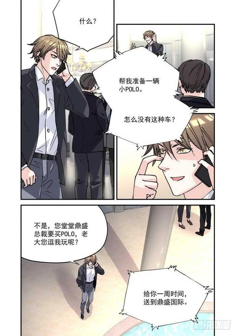 超模的秘密030 晚上一起睡