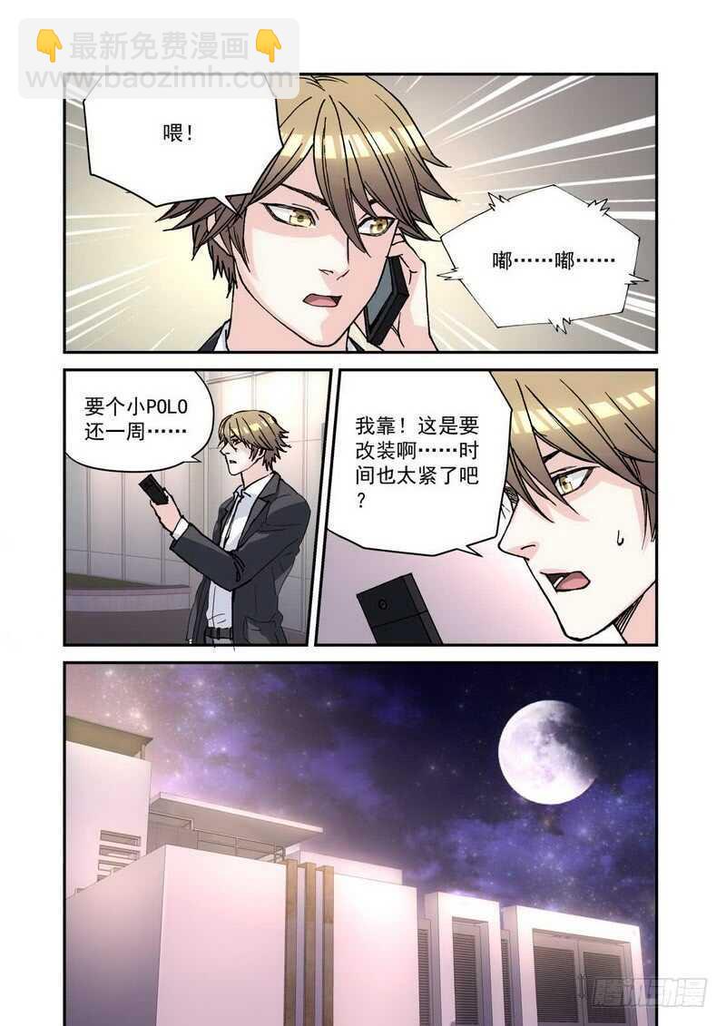 超模的秘密030 晚上一起睡