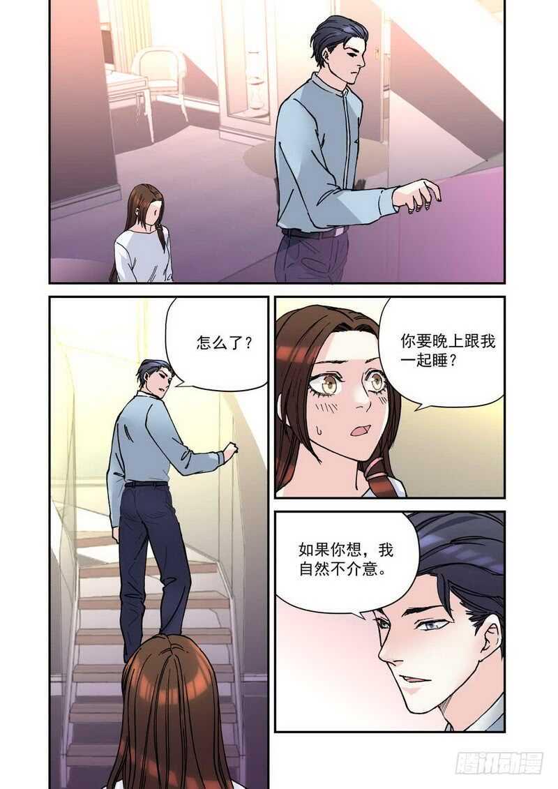 超模的秘密030 晚上一起睡