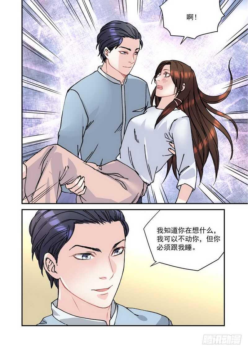 超模的秘密030 晚上一起睡