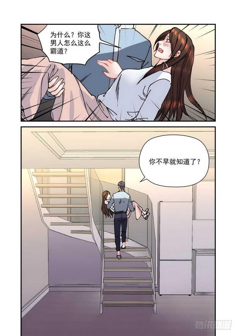 超模的秘密030 晚上一起睡