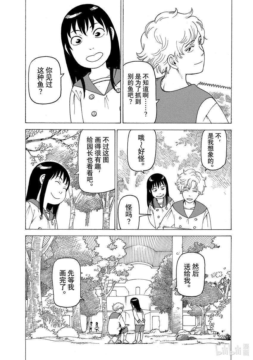 天国大魔境01 时雄