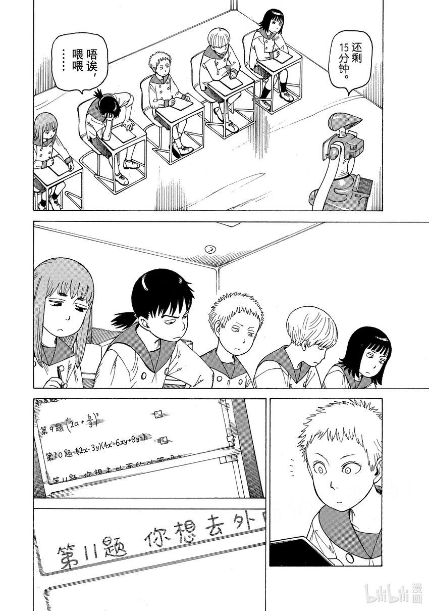 天国大魔境01 时雄