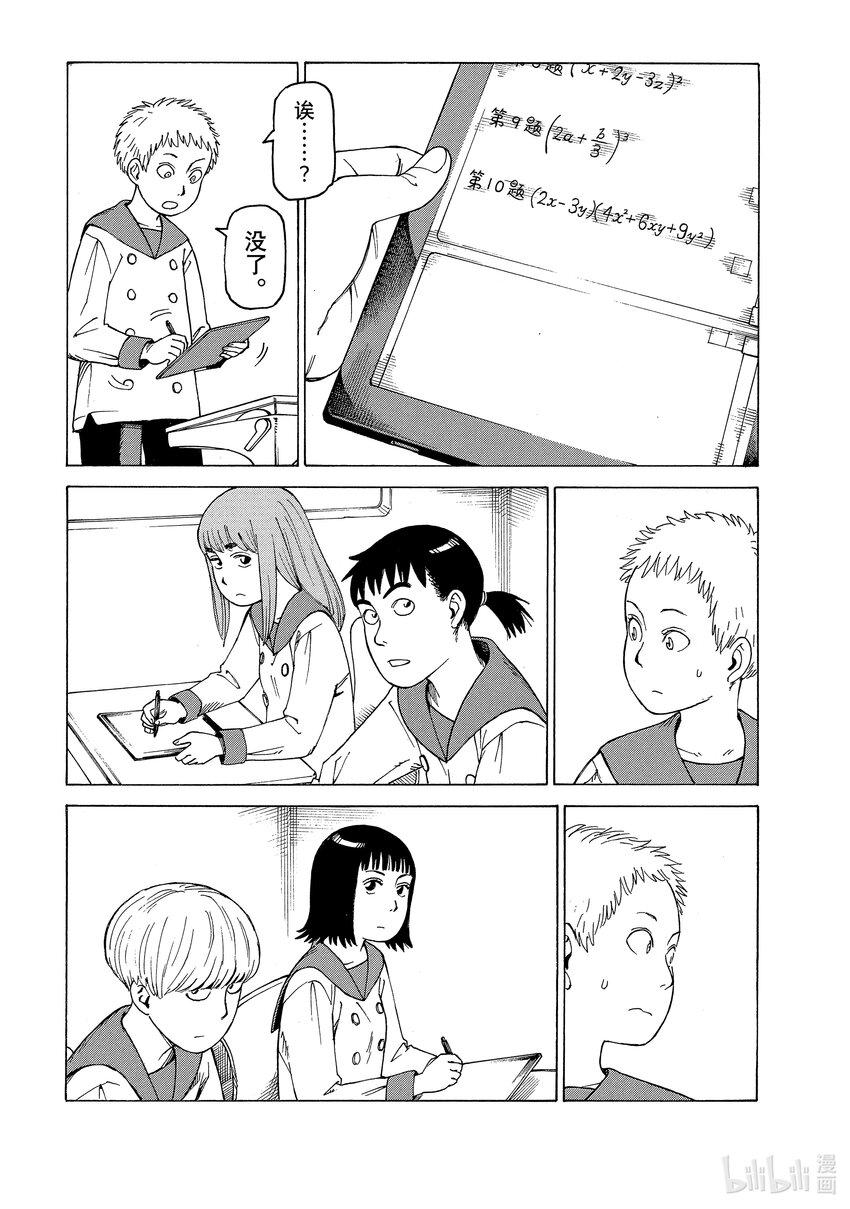 天国大魔境01 时雄