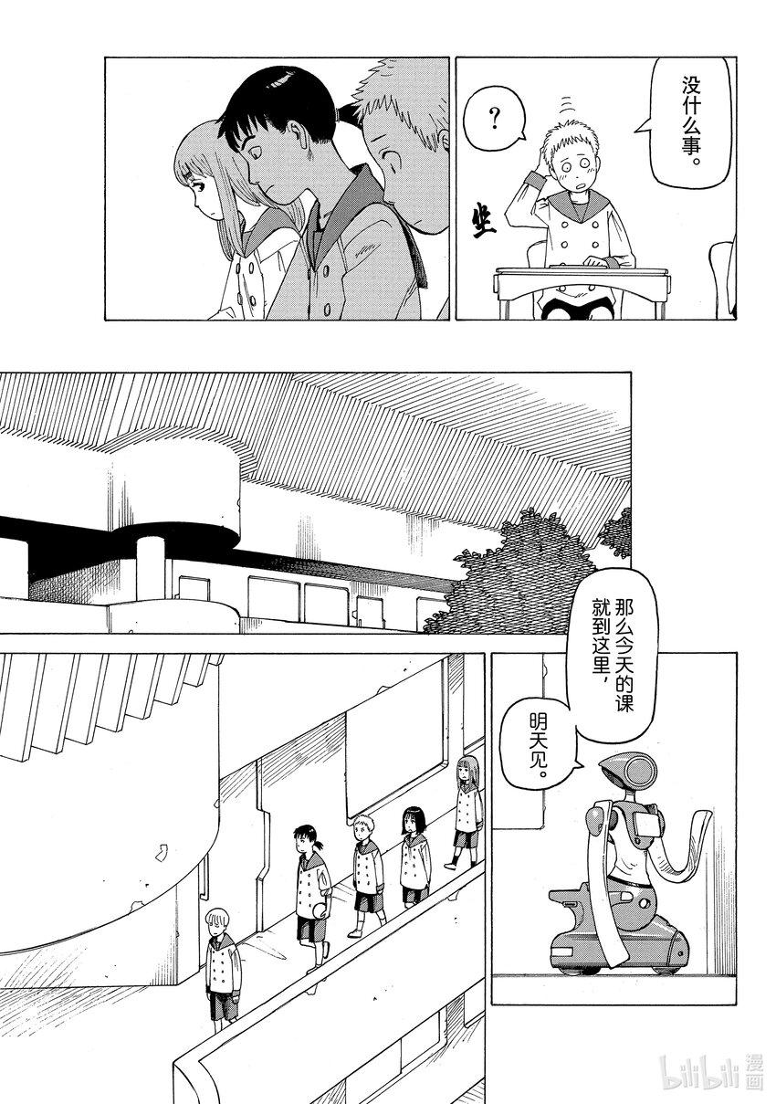 天国大魔境01 时雄