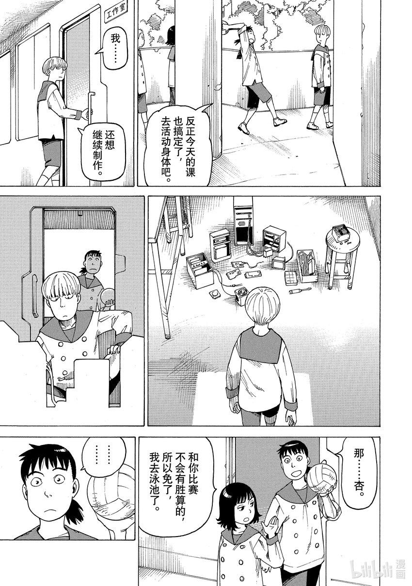天国大魔境01 时雄