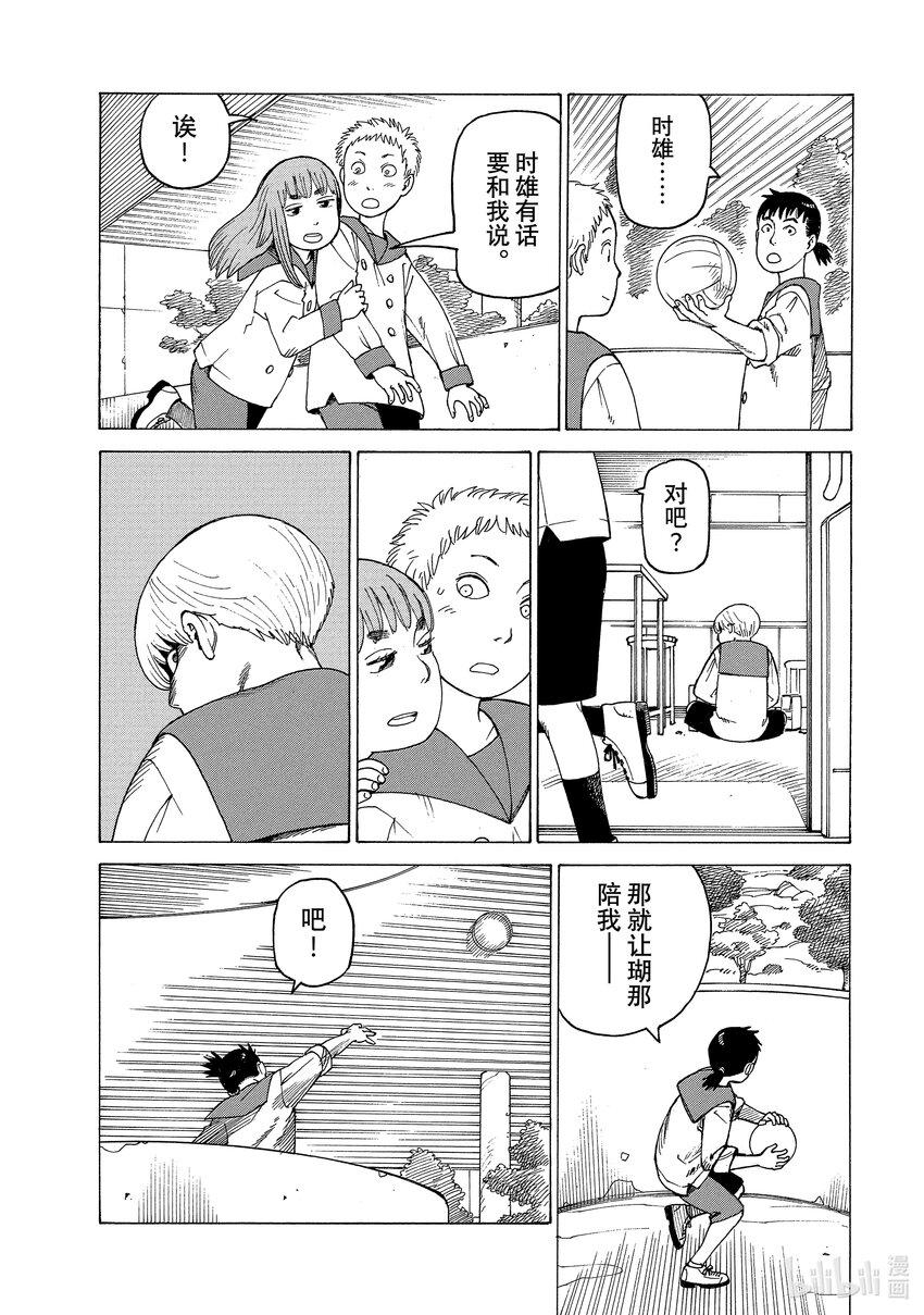 天国大魔境01 时雄