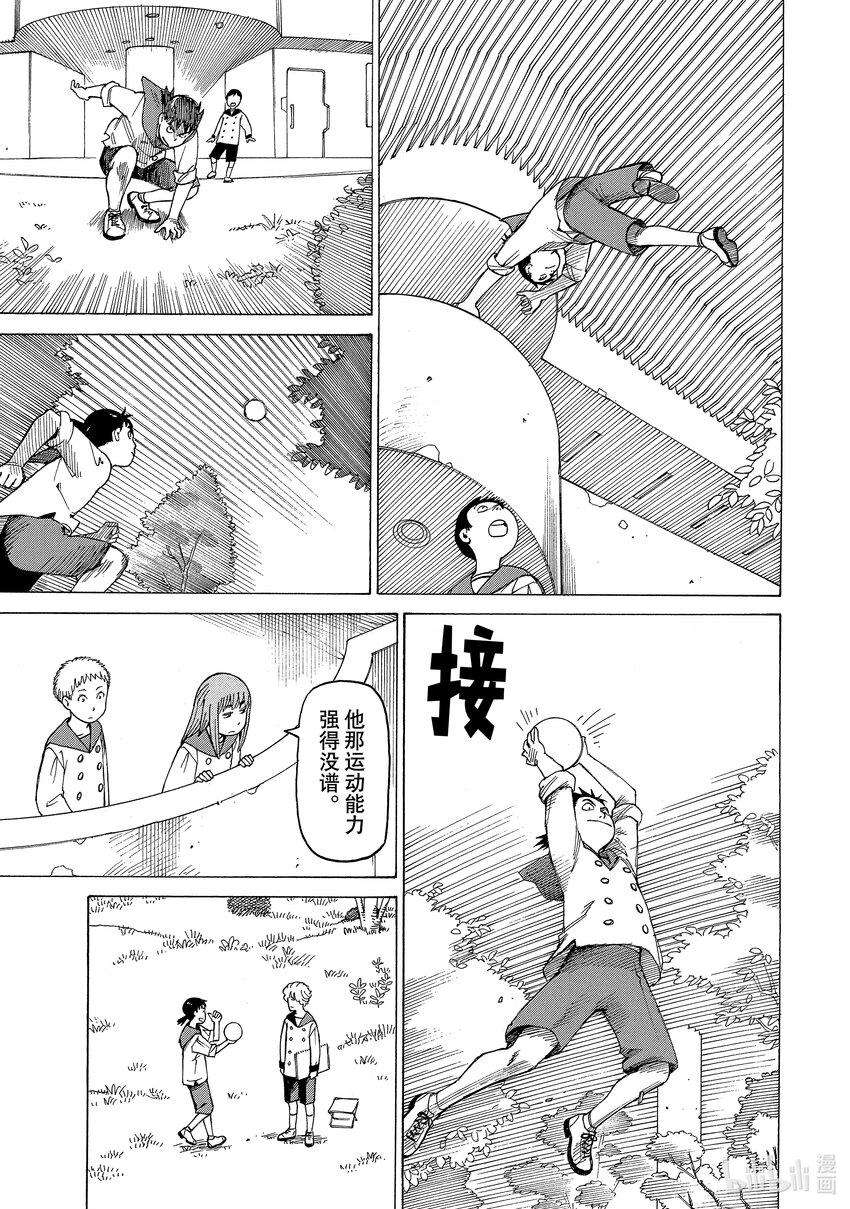 天国大魔境01 时雄