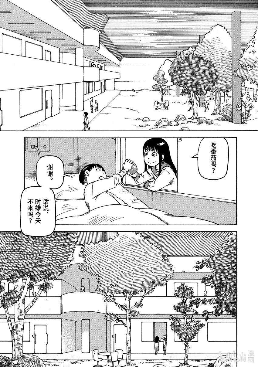 天国大魔境01 时雄