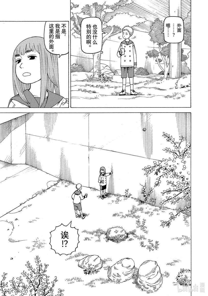 天国大魔境01 时雄