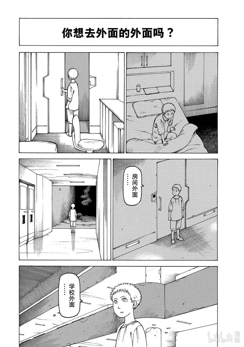 天国大魔境01 时雄
