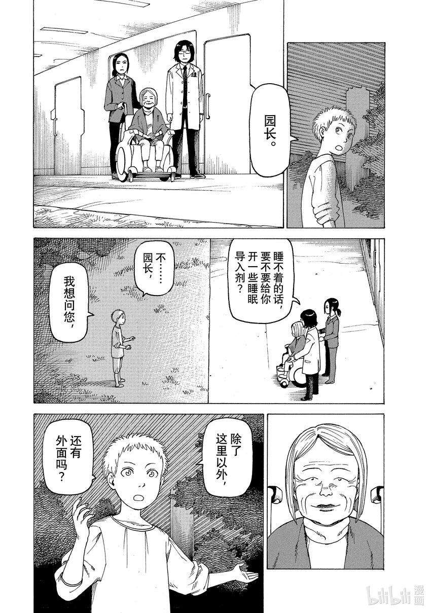 天国大魔境01 时雄