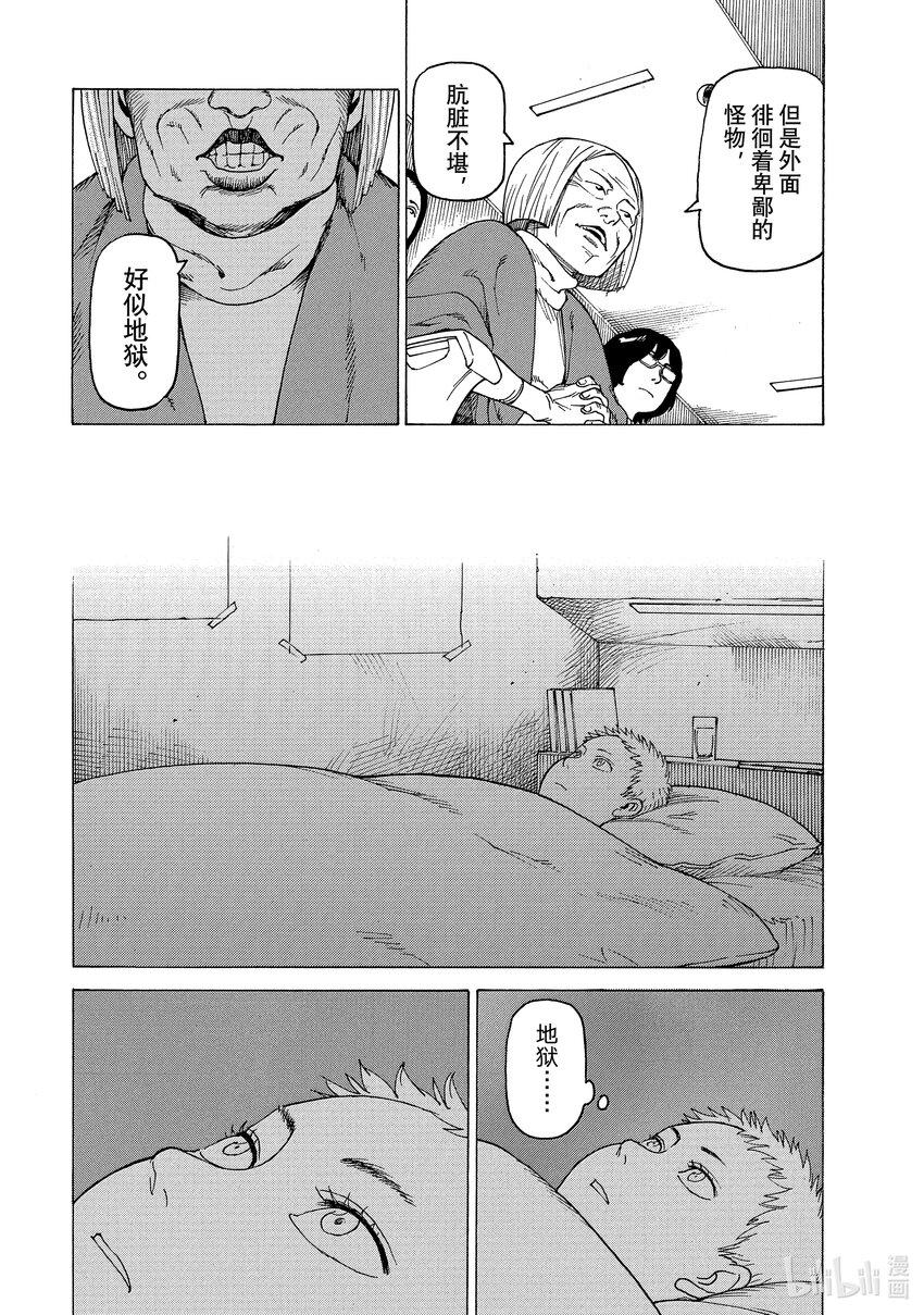 天国大魔境01 时雄