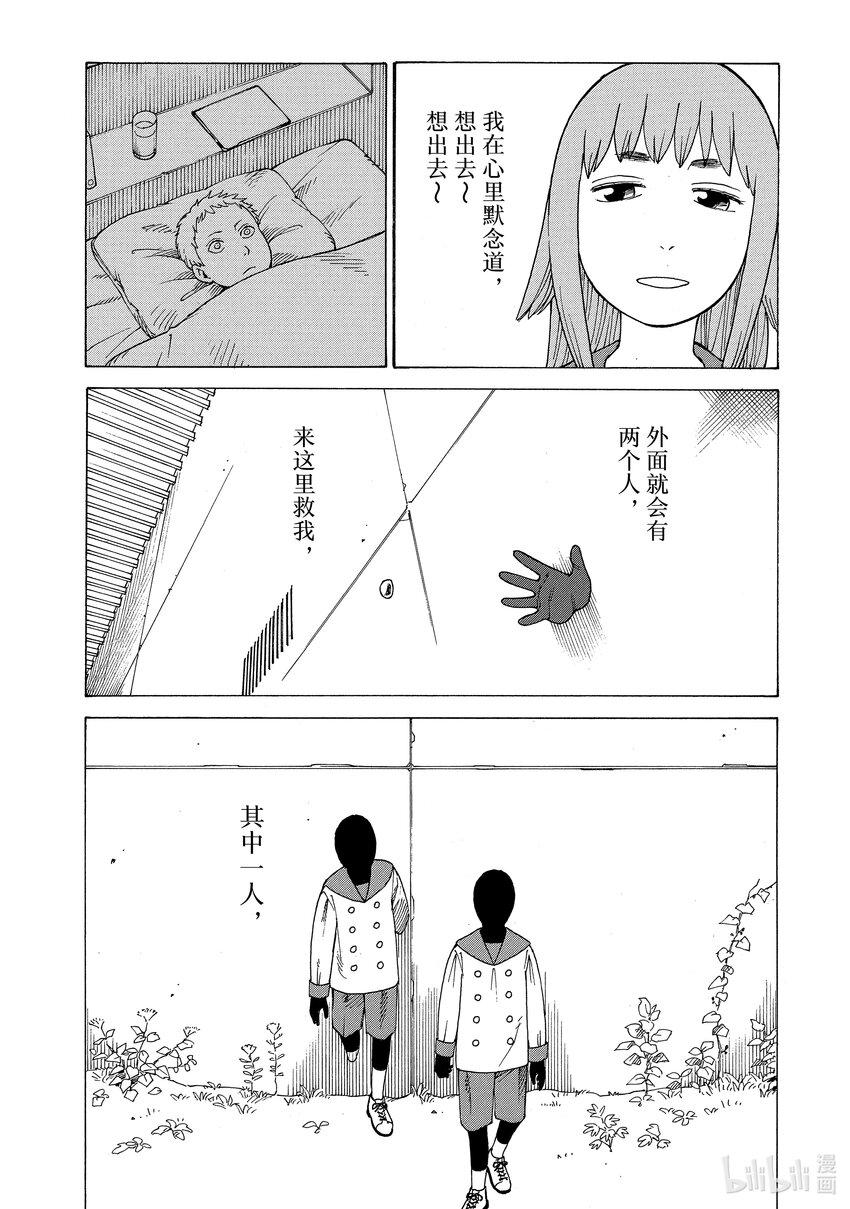 天国大魔境01 时雄