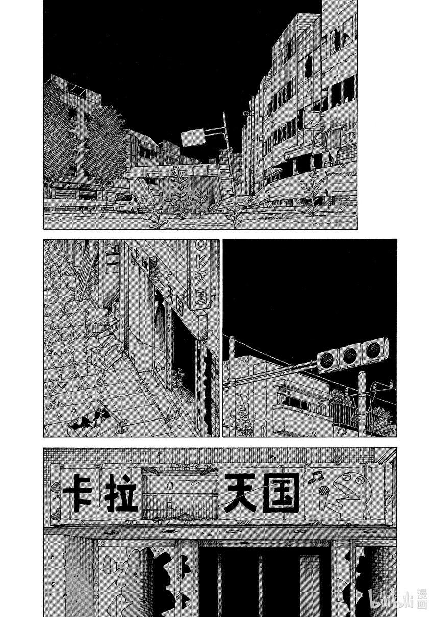 天国大魔境01 时雄