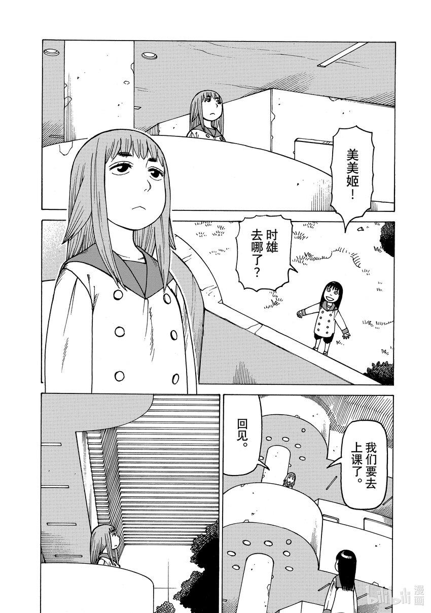天国大魔境01 时雄