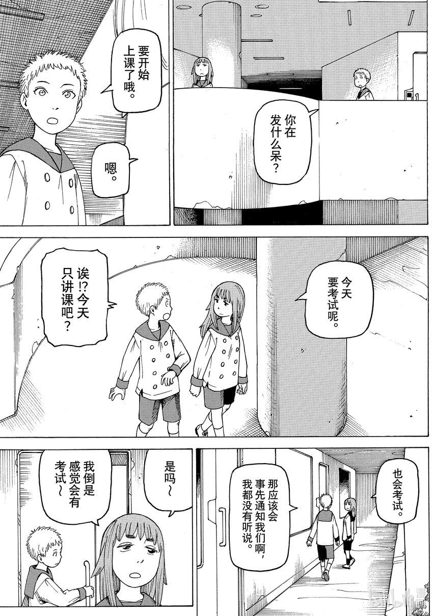 天国大魔境01 时雄