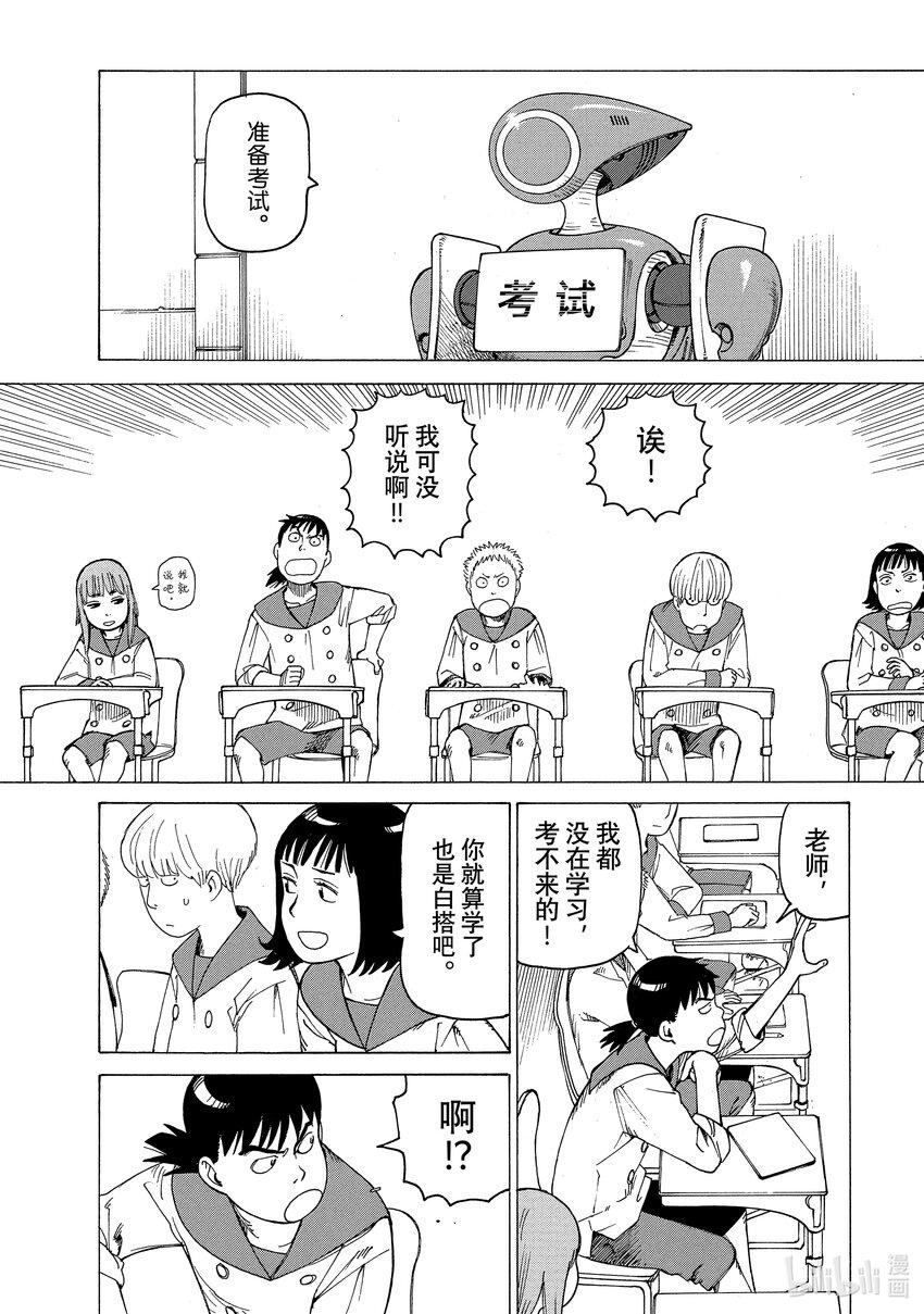 天国大魔境01 时雄