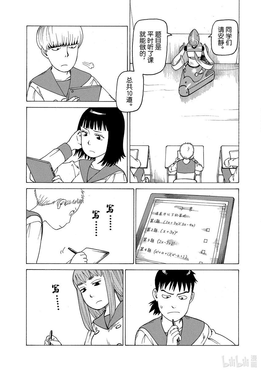 天国大魔境01 时雄