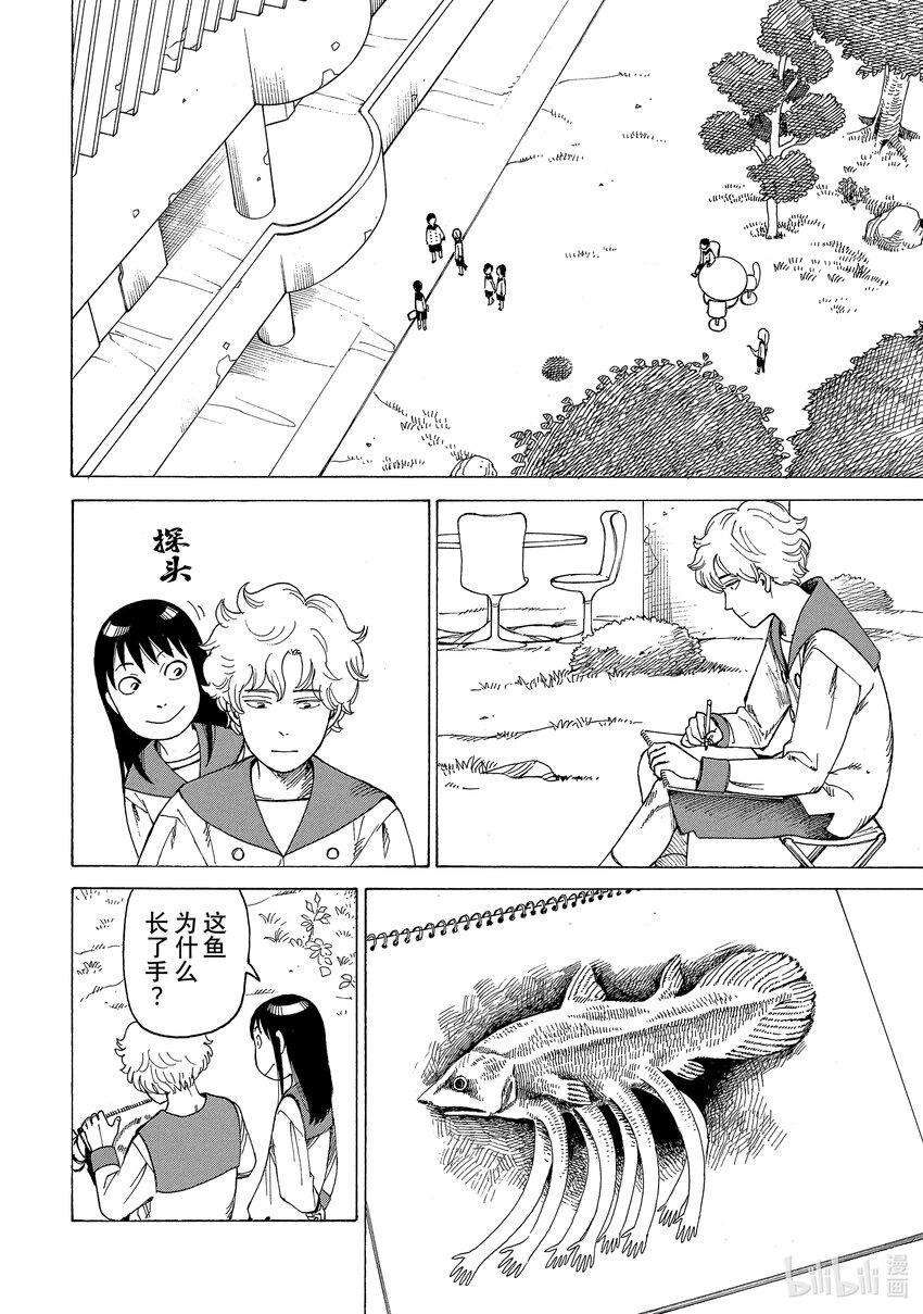 天国大魔境01 时雄