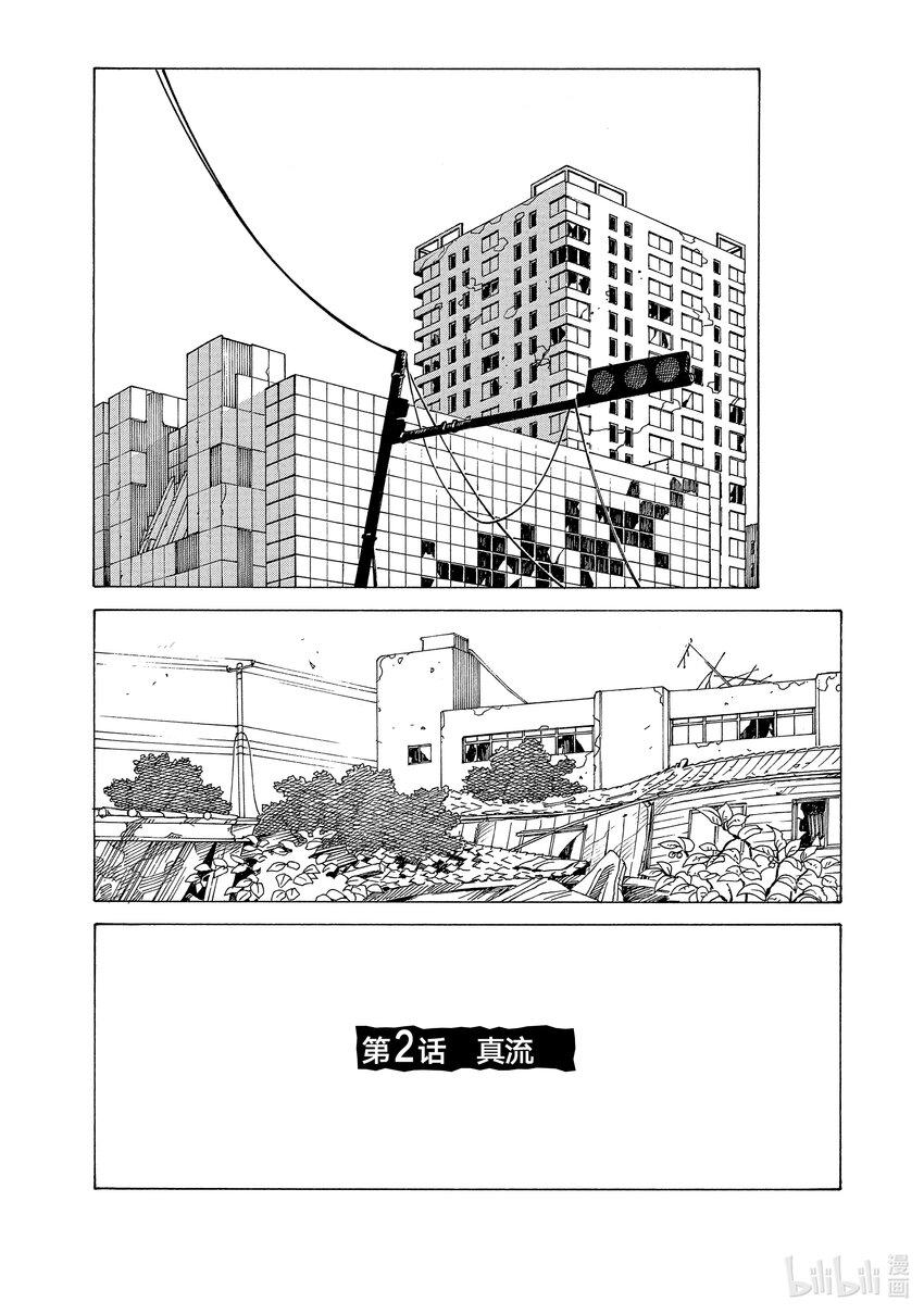 天国大魔境02 真流