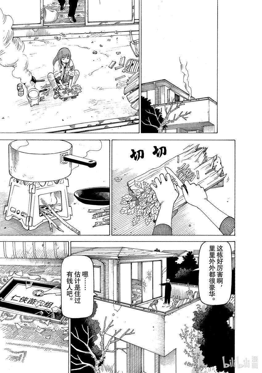 天国大魔境02 真流