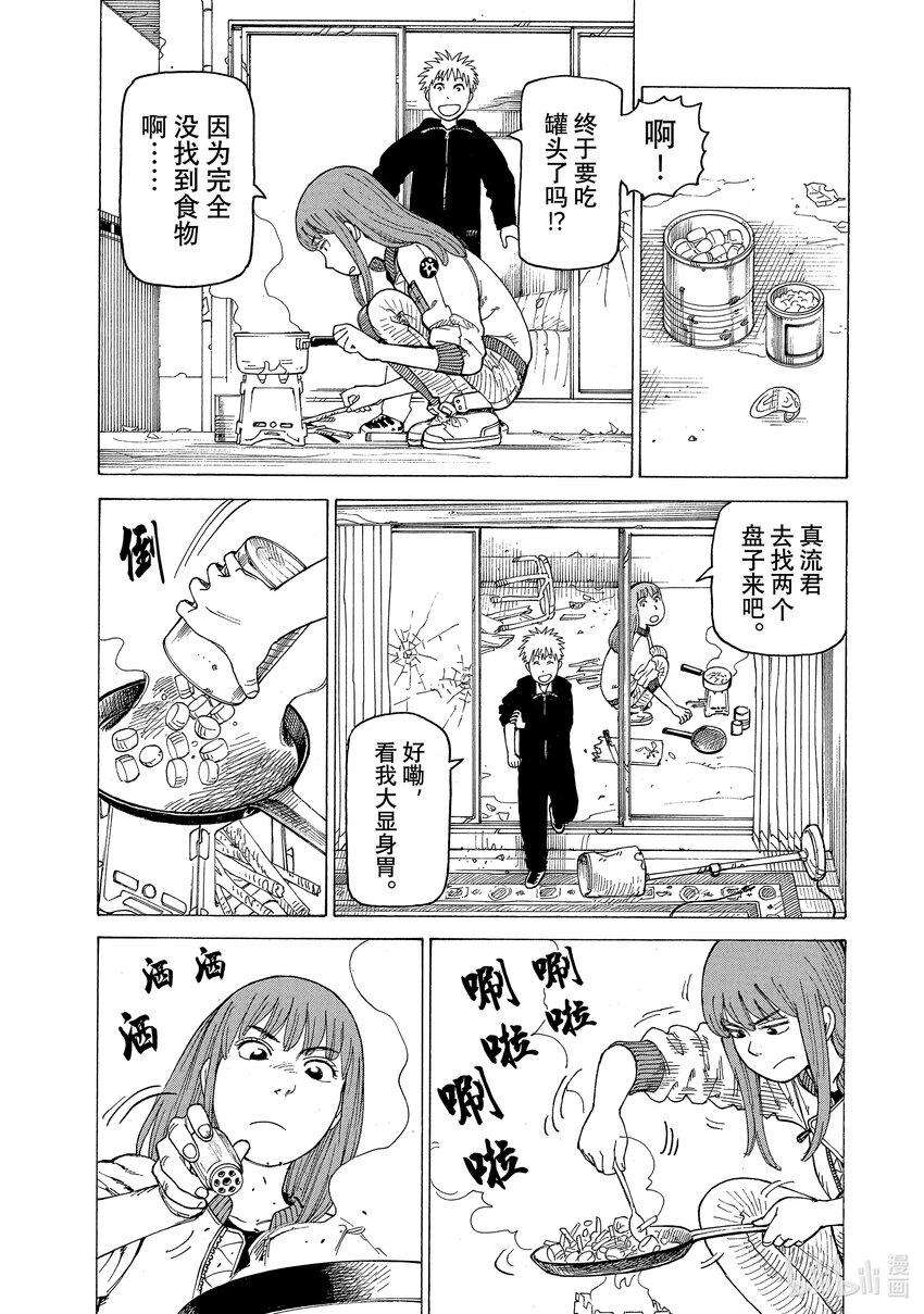 天国大魔境02 真流