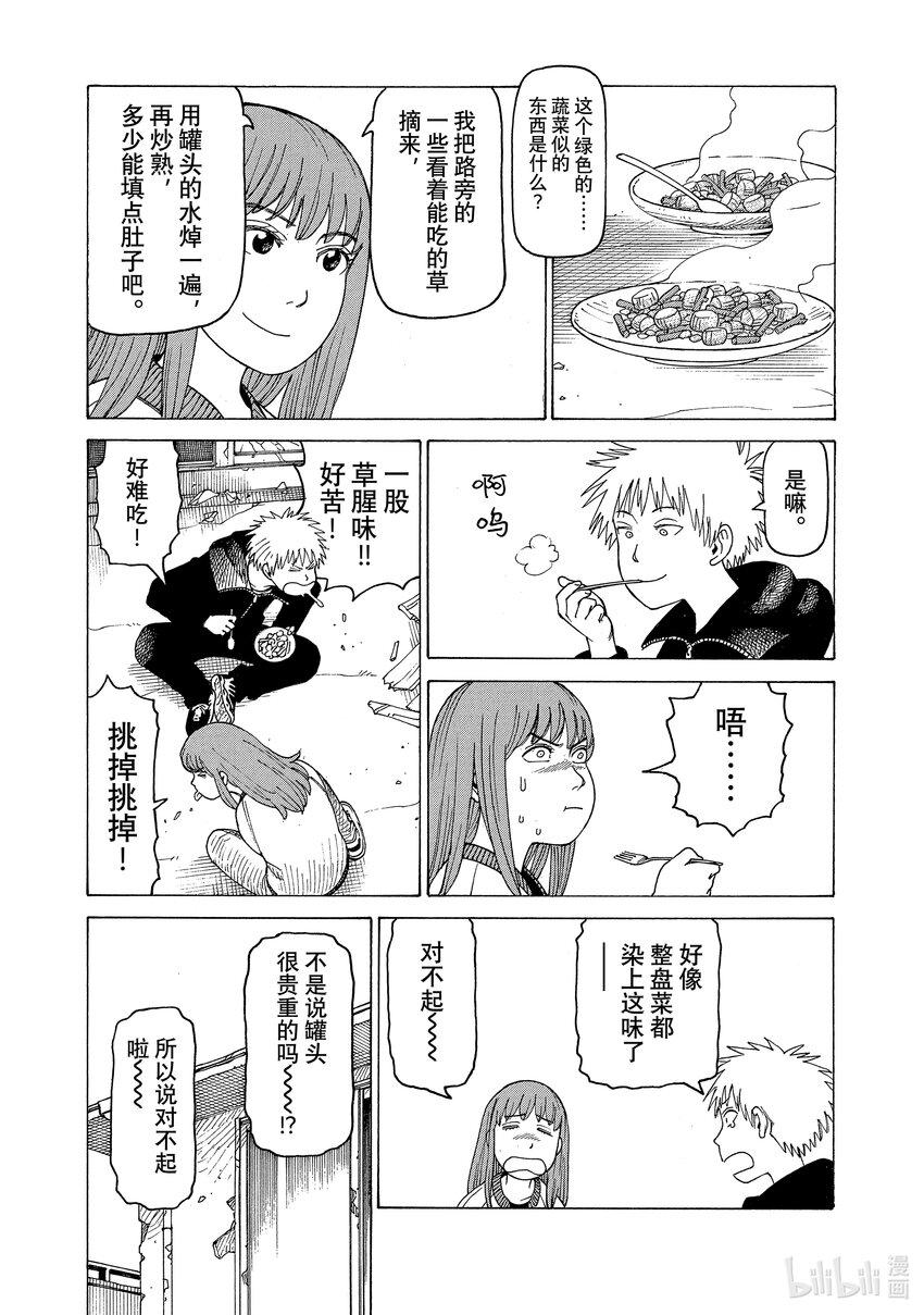 天国大魔境02 真流