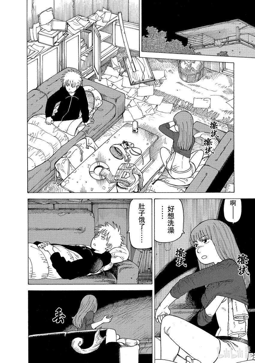 天国大魔境02 真流