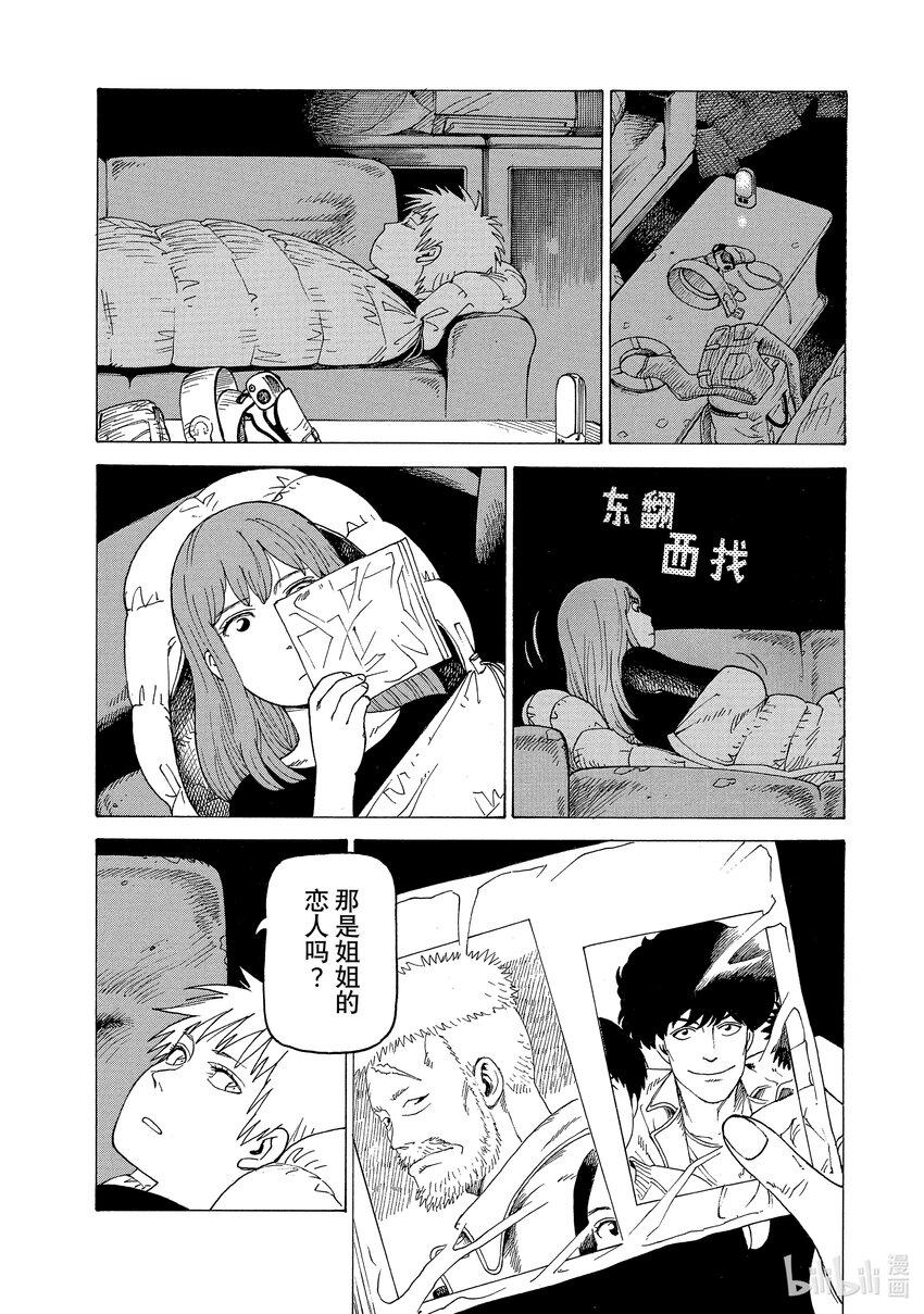 天国大魔境02 真流