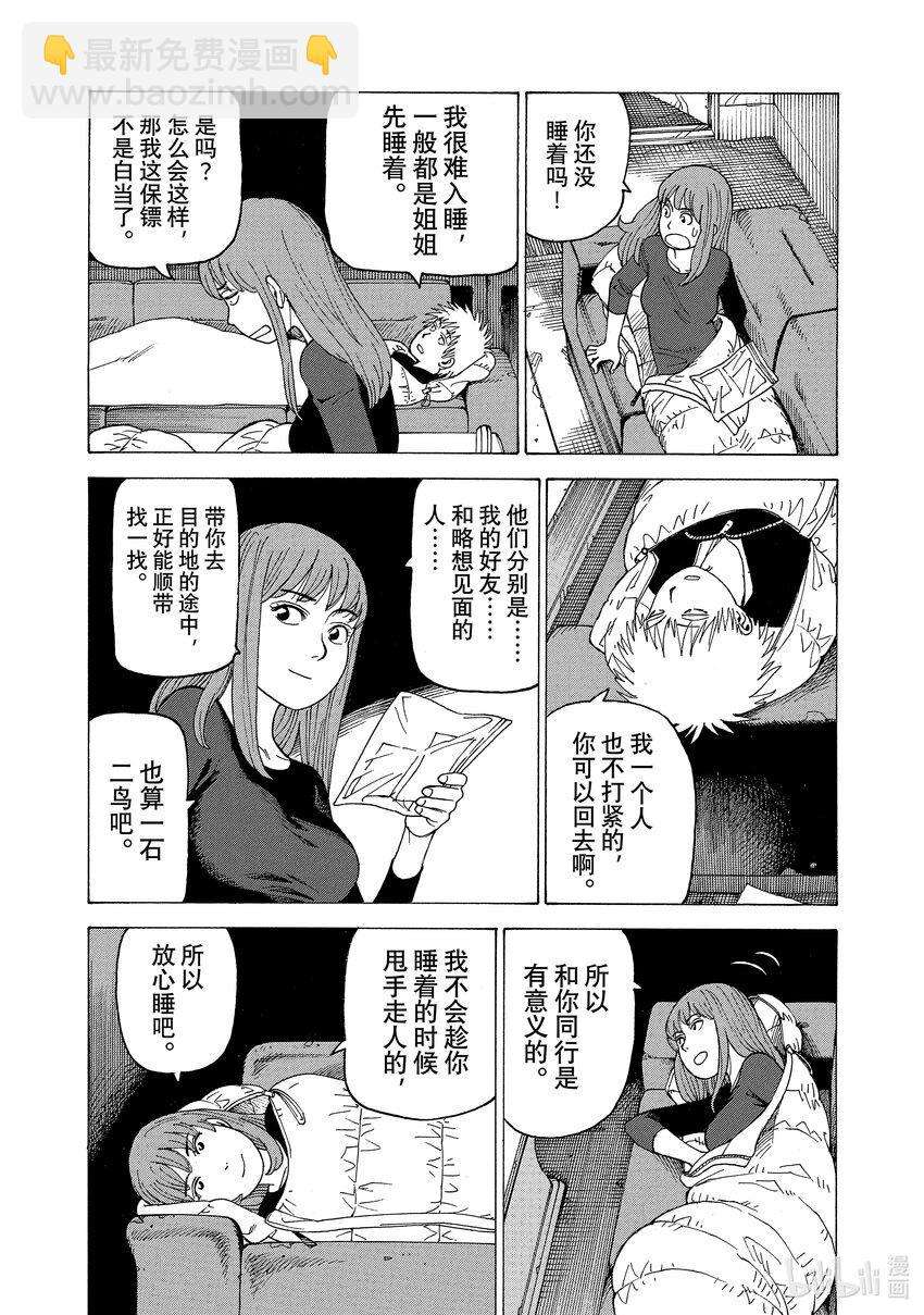 天国大魔境02 真流