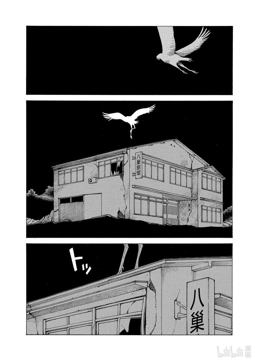 天国大魔境02 真流
