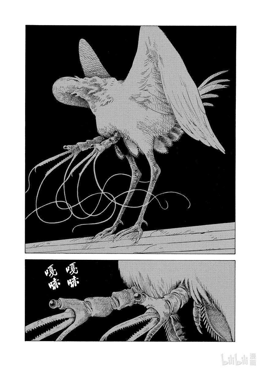 天国大魔境02 真流