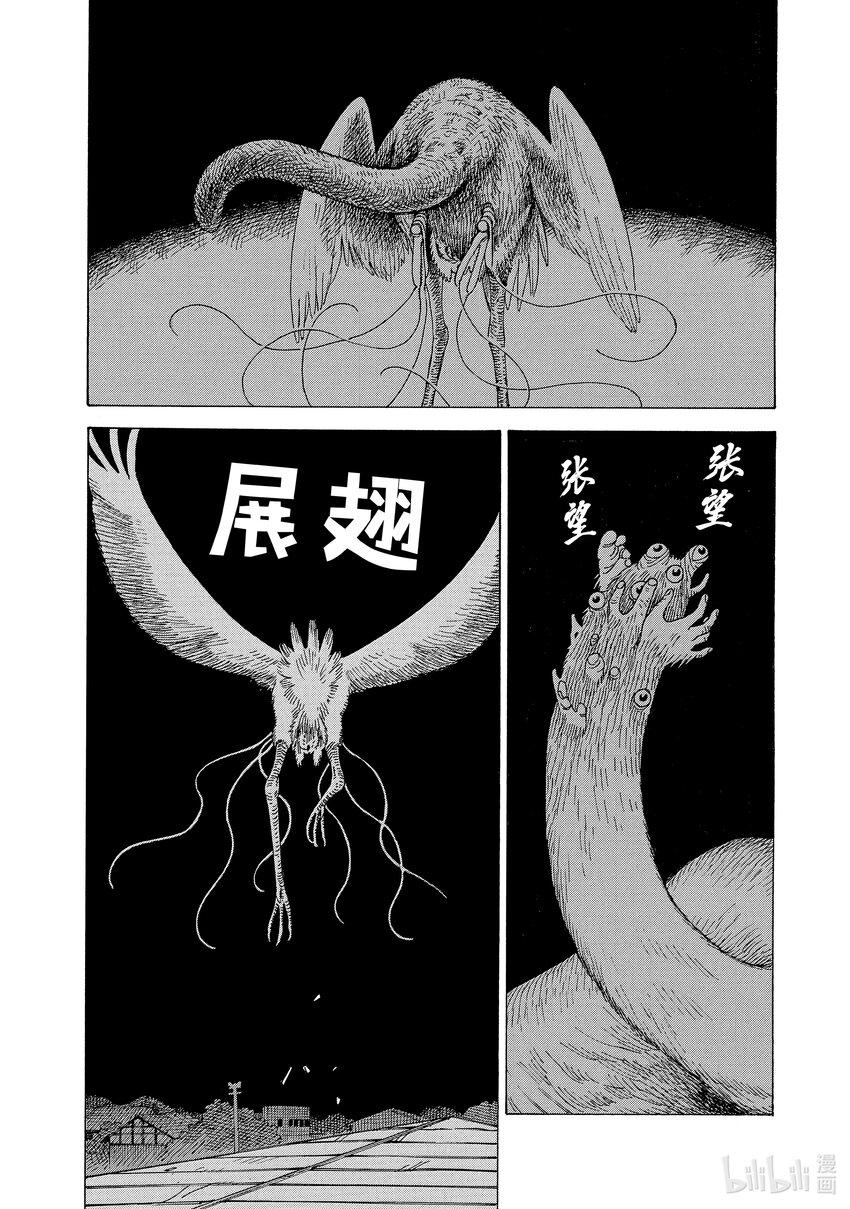 天国大魔境02 真流