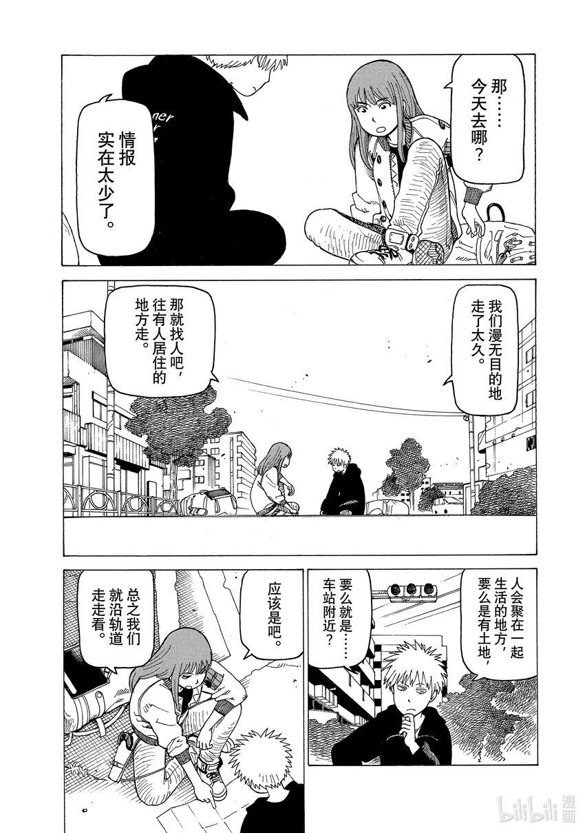 天国大魔境02 真流