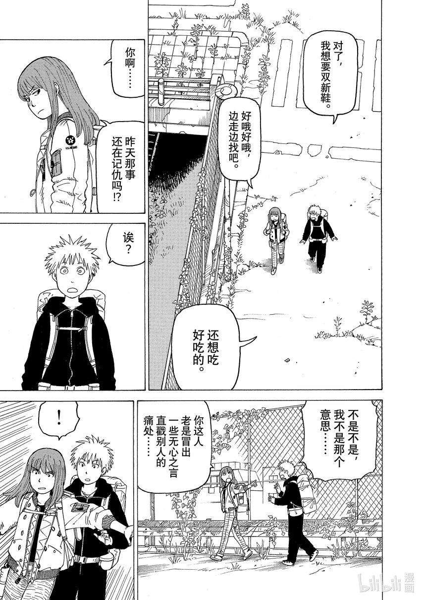 天国大魔境02 真流
