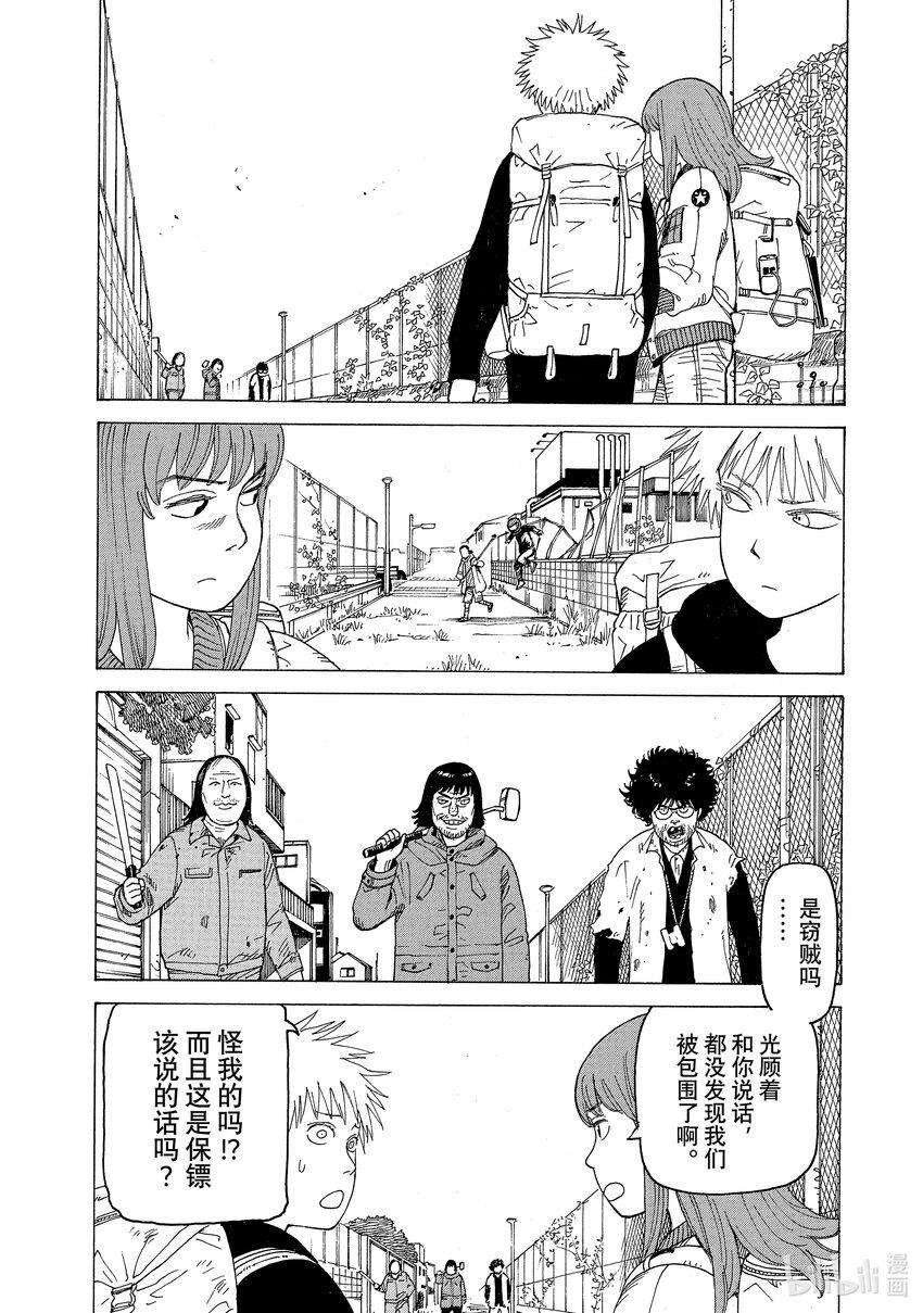 天国大魔境02 真流