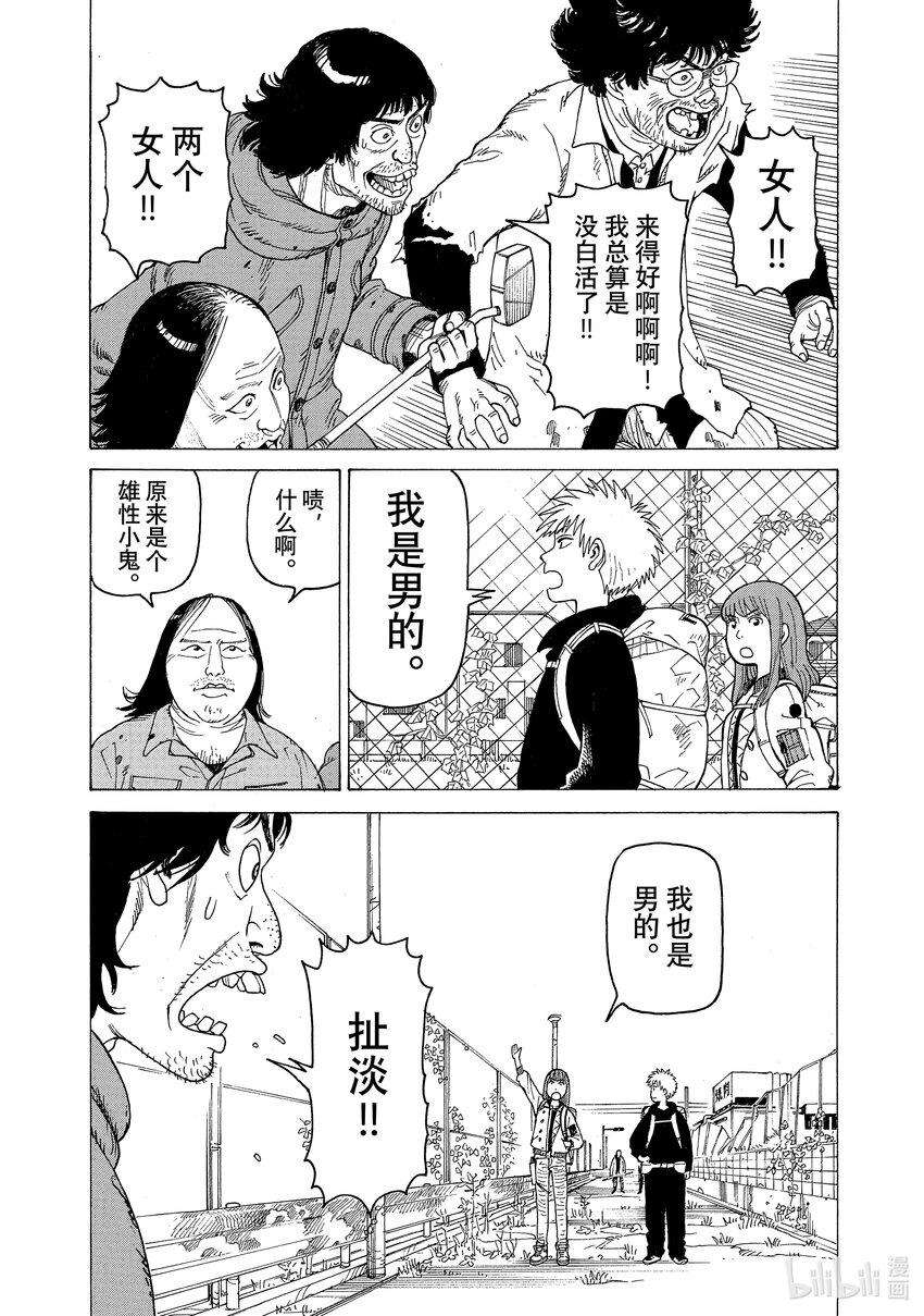 天国大魔境02 真流