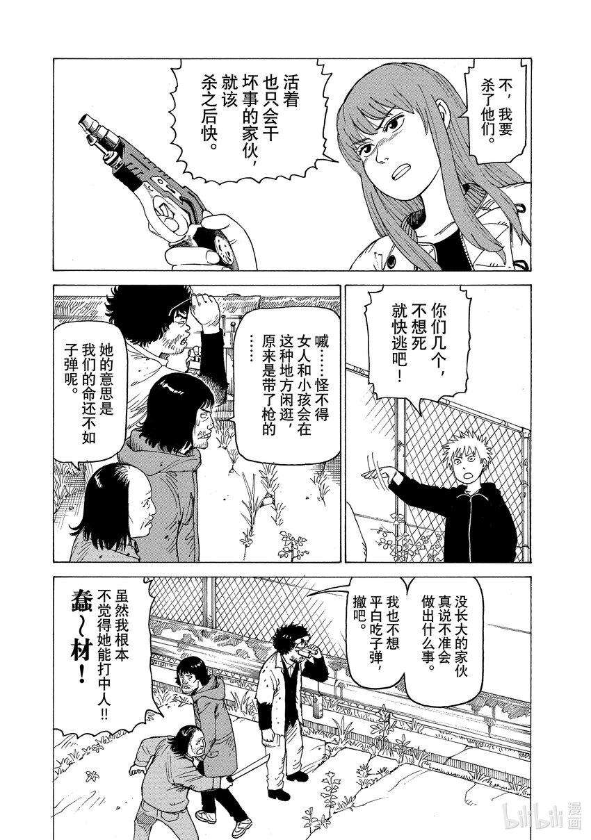 天国大魔境02 真流