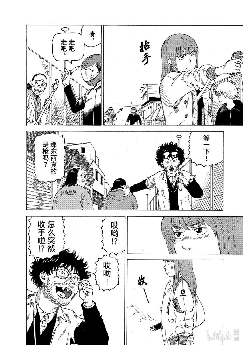 天国大魔境02 真流